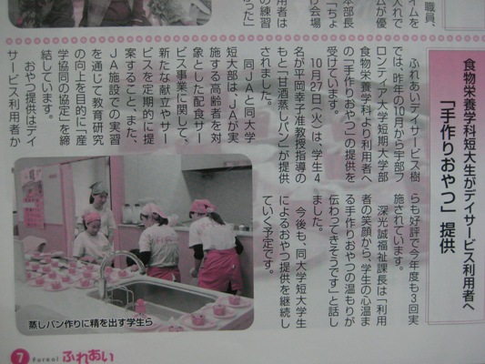 fureai12gatugou-2015.JPG
